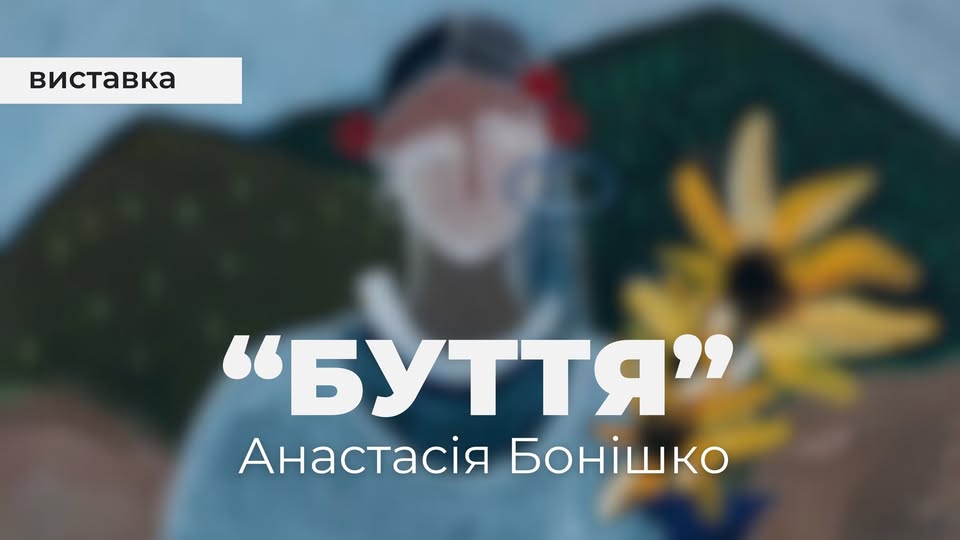 Куди піти у Львові з 5 по 12 вересня: добірка подій - 2