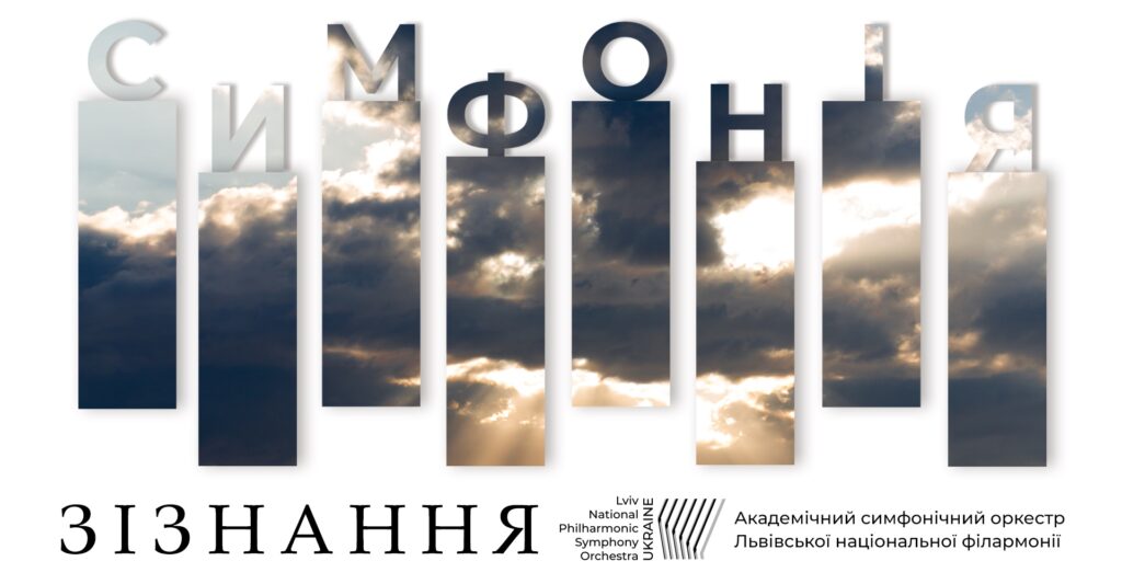 Куди піти у Львові з 5 по 12 вересня: добірка подій - 10