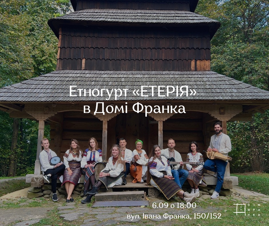 Куди піти у Львові з 5 по 12 вересня: добірка подій - 6