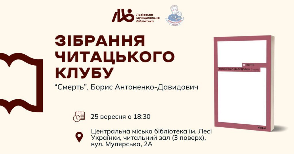 Куди піти у Львові з 19 по 26 вересня: добірка подій - 11