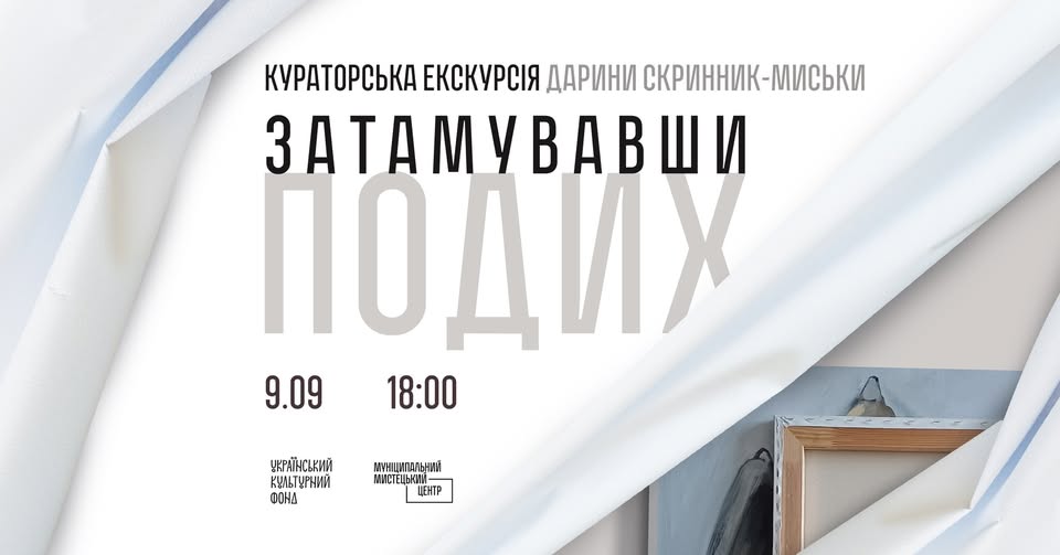 Куди піти у Львові з 5 по 12 вересня: добірка подій - 9