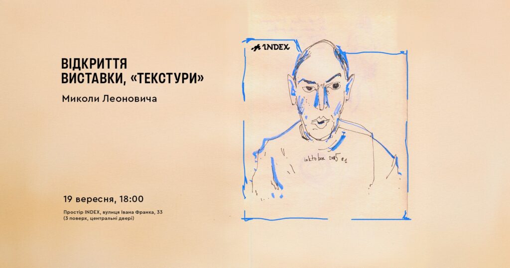 Куди піти у Львові з 12 по 19 вересня: добірка подій - 13