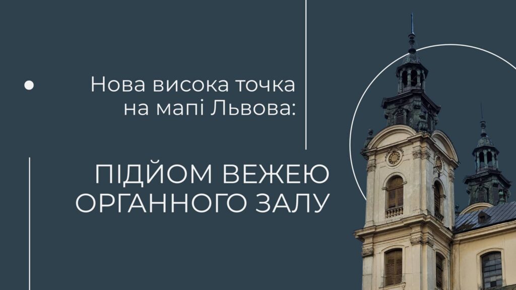 Куди піти у Львові з 19 по 26 вересня: добірка подій - 6