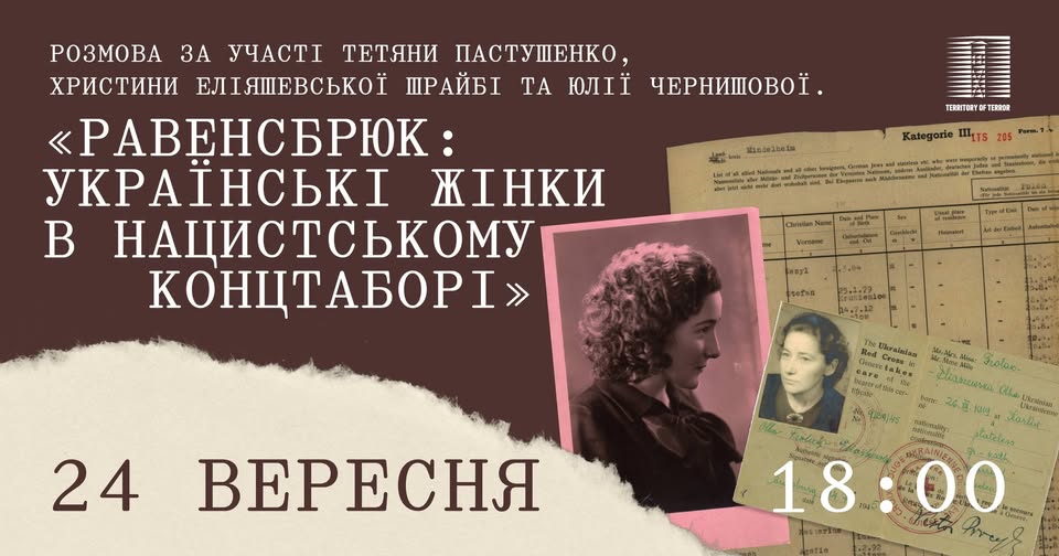 Куди піти у Львові з 19 по 26 вересня: добірка подій - 10