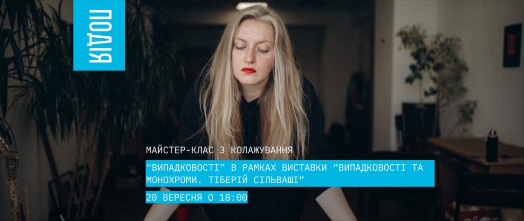 Куди піти у Львові з 19 по 26 вересня: добірка подій - 7