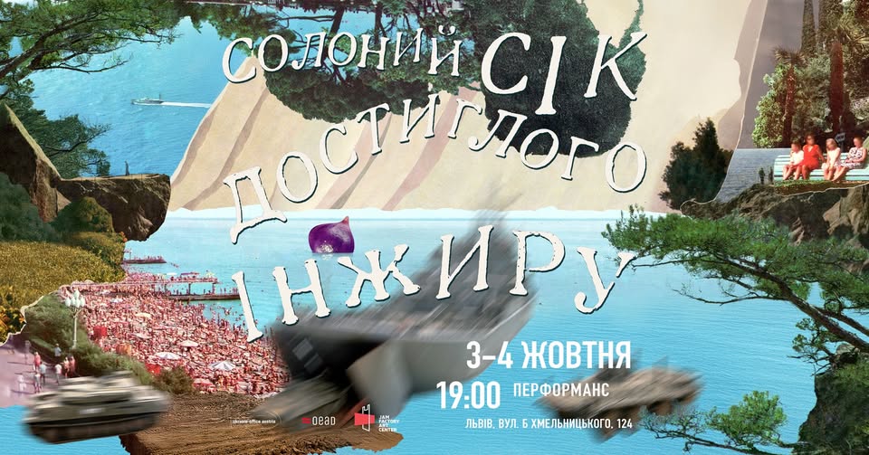 Куди піти у Львові з 26 вересня по 3 жовтня: добірка подій - 9