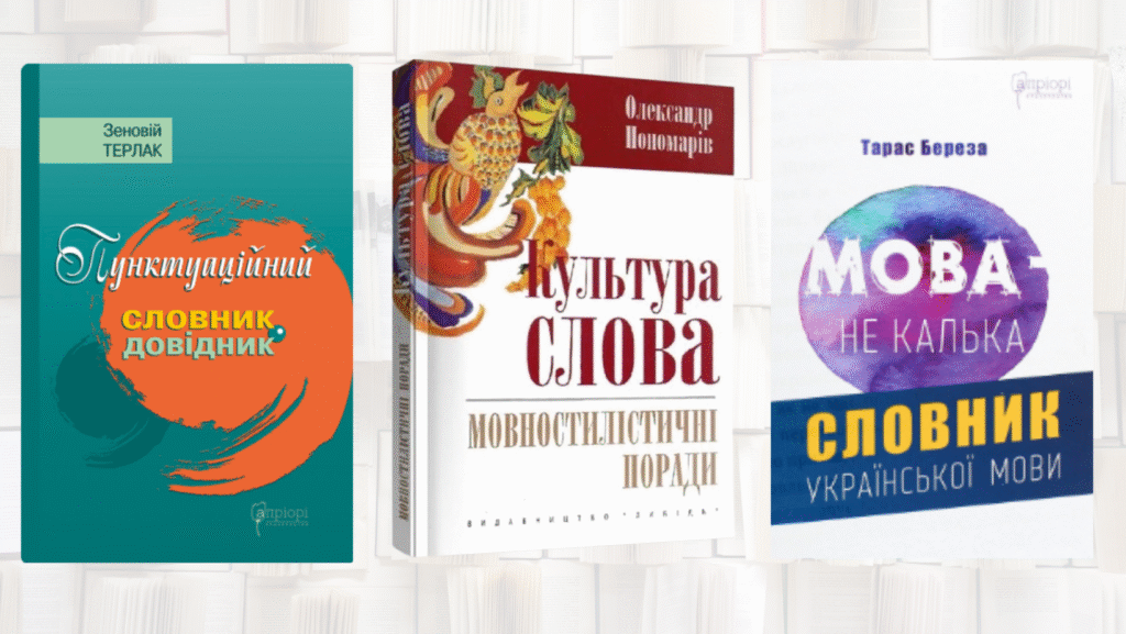 Що впливає на грамотність та як її покращити - 2