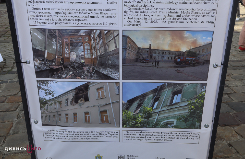 У Львові відкрили виставку про херсонські пам’ятки, які пошкодила РФ (фото) - 8