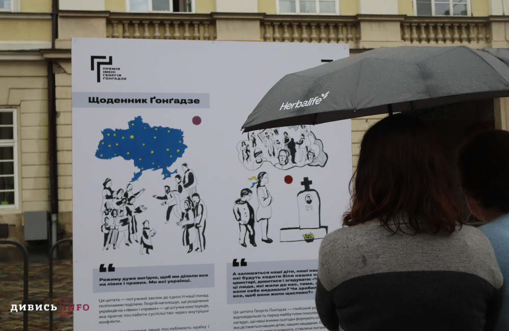 Пам'ять про журналіста Георгія Ґонґадзе: у Львові відкрили вуличну виставку (фото) - 7