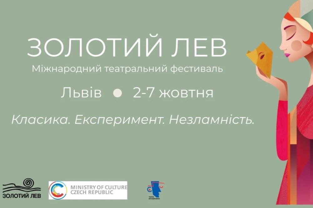 Куди піти у Львові з 26 вересня по 3 жовтня: добірка подій - 11