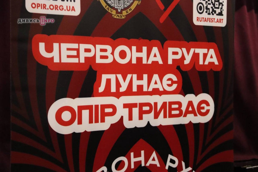 У Львові вперше проводять пісенний фестиваль «Червона рута» (фото, відео) - 6
