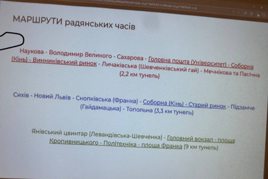 Яким мало бути львівське метро та чому його не збудували - 8