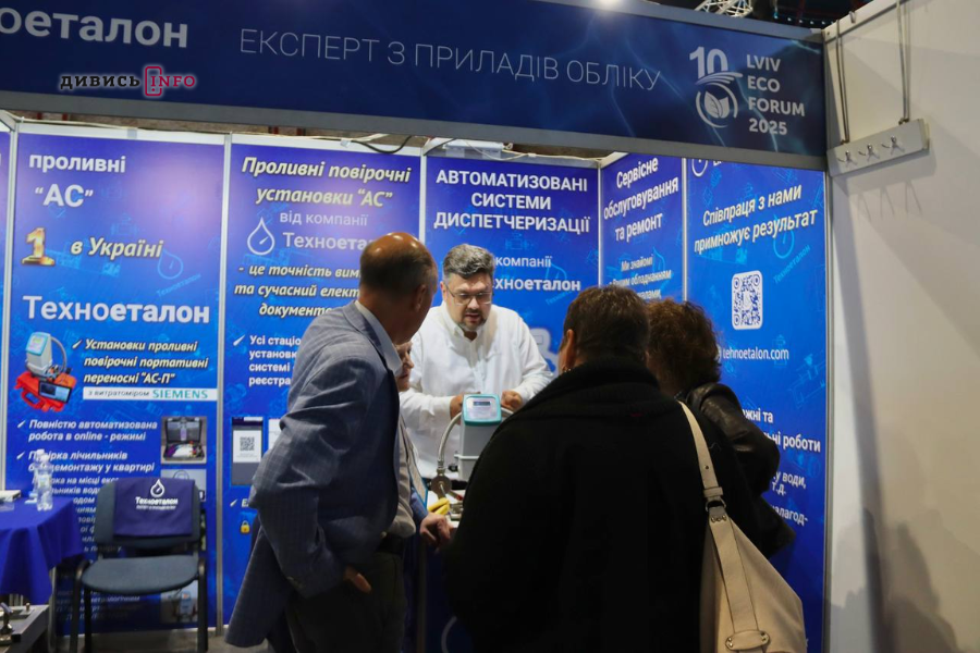 Lviv Eco Forum-2025: які є проблеми в українських водоканалів та як їх вирішити (фото) - 7