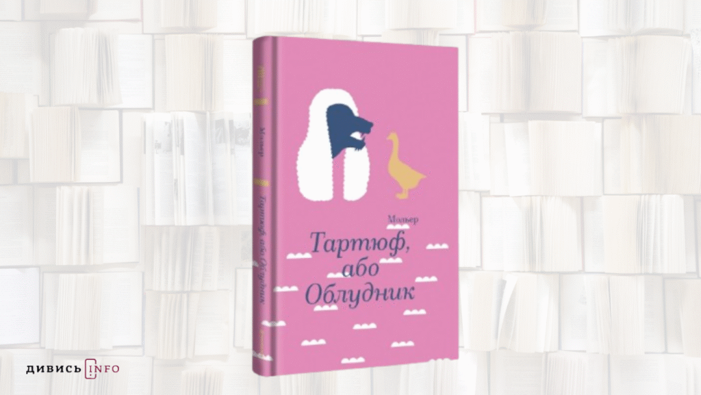 Про національну пам'ять, Василя Кука та мотивацію: книжкові новинки вересня - 7