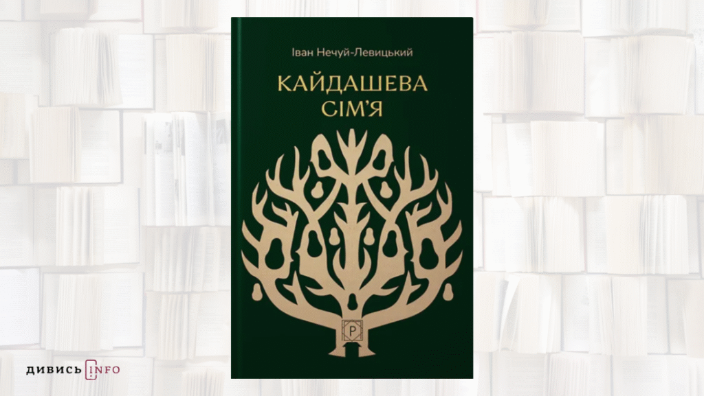 Про національну пам'ять, Василя Кука та мотивацію: книжкові новинки вересня - 8