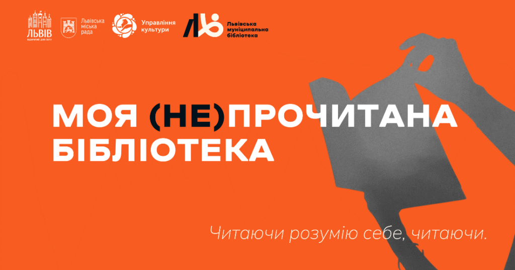 Куди піти у Львові з 26 вересня по 3 жовтня: добірка подій - 7
