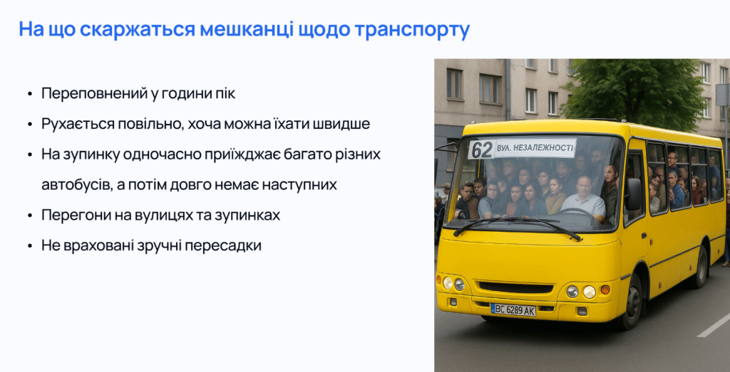 Скільки у Львові є громадського транспорту та на що найчастіше скаржаться пасажири - 5