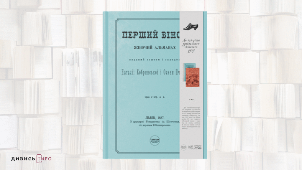 Які книги презентуватимуть на BookForum: добірка від ІА Дивись.іnfo - 3