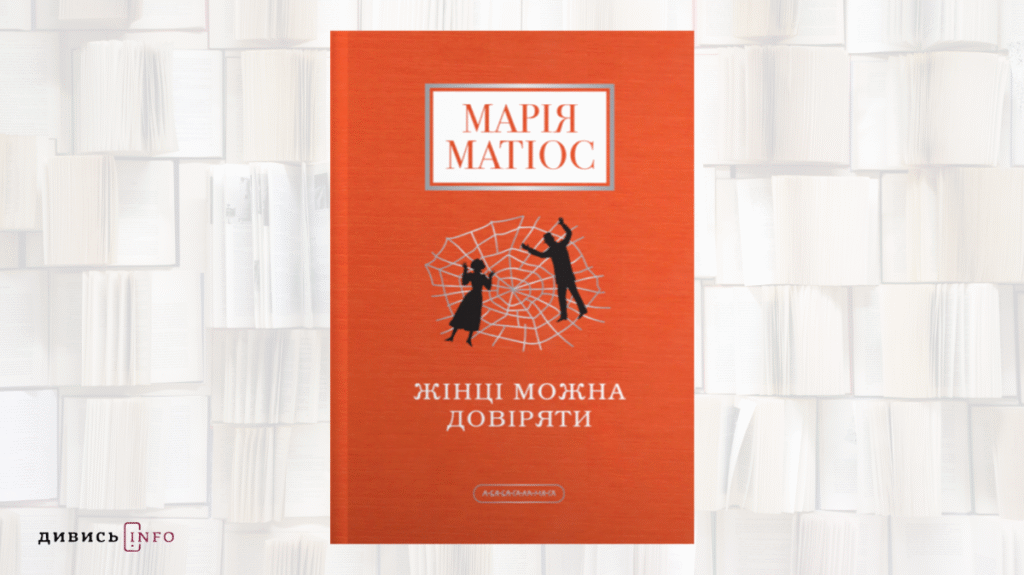 Які книги презентуватимуть на BookForum: добірка від ІА Дивись.іnfo - 6