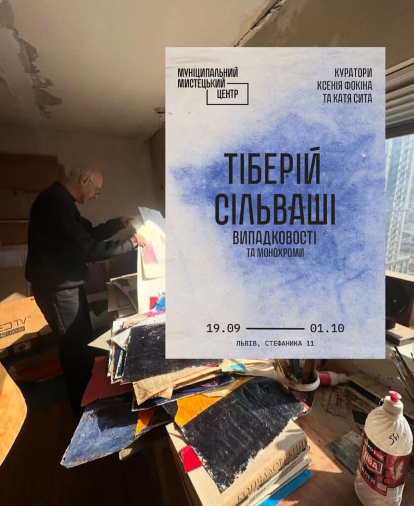 Куди піти у Львові з 19 по 26 вересня: добірка подій - 4