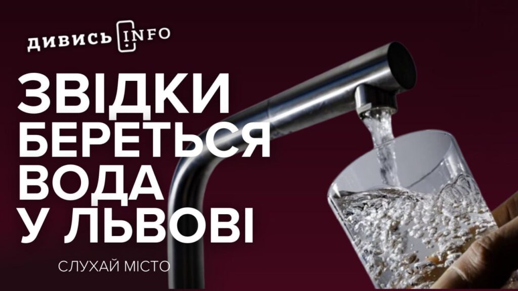 Пристрій для прослуховування в кабінеті мера, закон про військового омбудсмана, вода у Львові: головні новини дня - 5