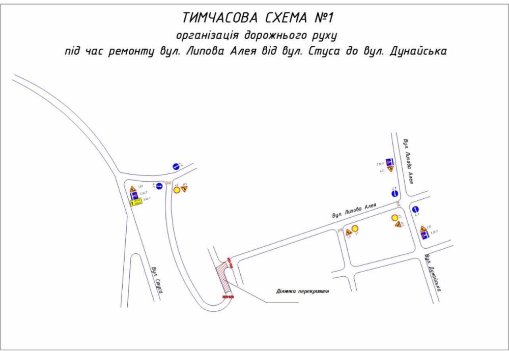 Одну з вулиць Львова тимчасово перекриють через ремонт - 2