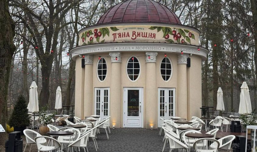 п'яна вишня