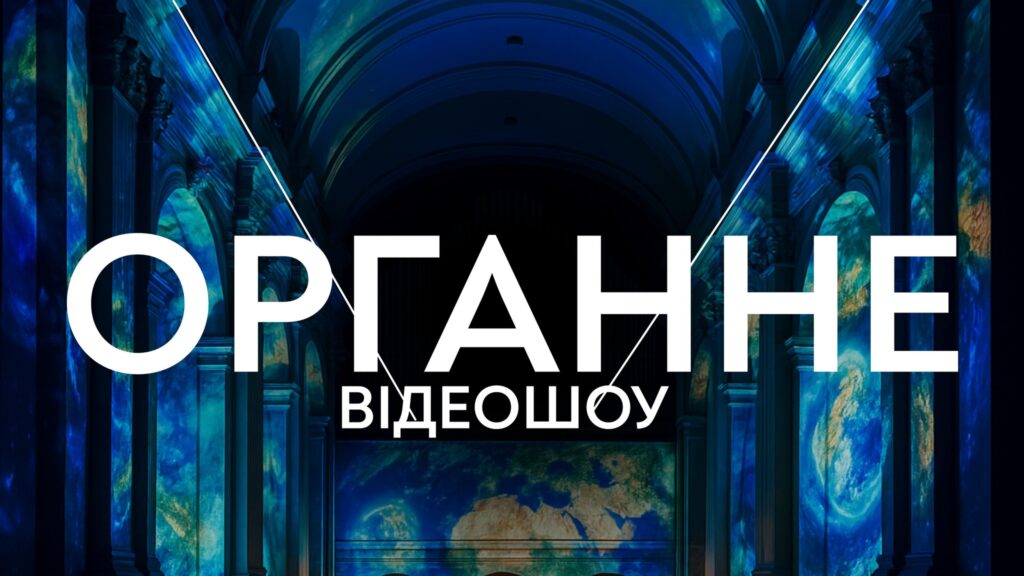 Куди піти у Львові з 17 по 24 жовтня: добірка подій - 5