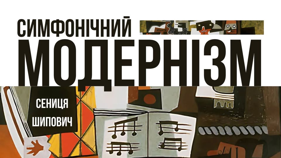 Куди піти у Львові з 4 по 11 жовтня: добірка подій - 12