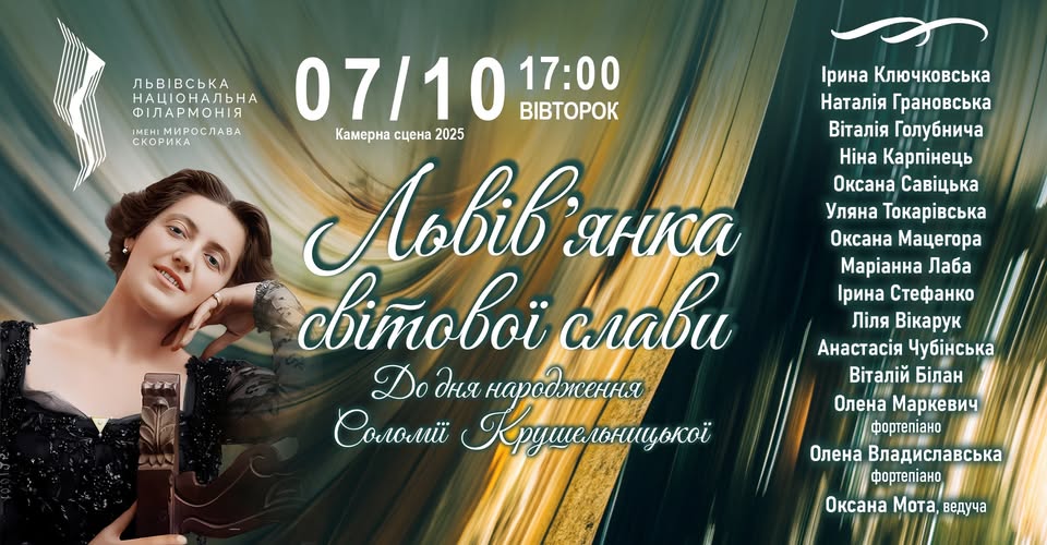 Куди піти у Львові з 4 по 11 жовтня: добірка подій - 7