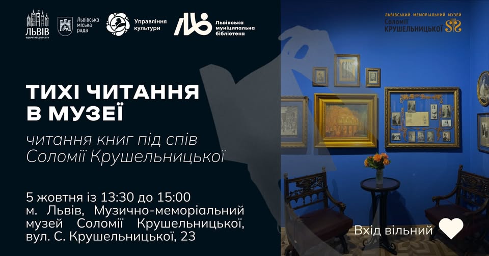 Куди піти у Львові з 4 по 11 жовтня: добірка подій - 6