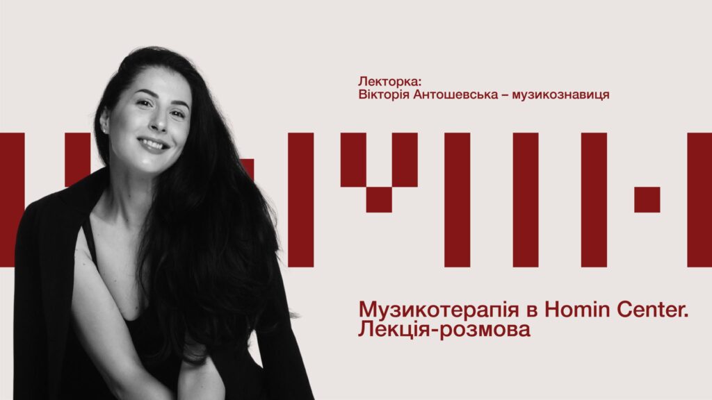Куди піти у Львові з 17 по 24 жовтня: добірка подій - 8
