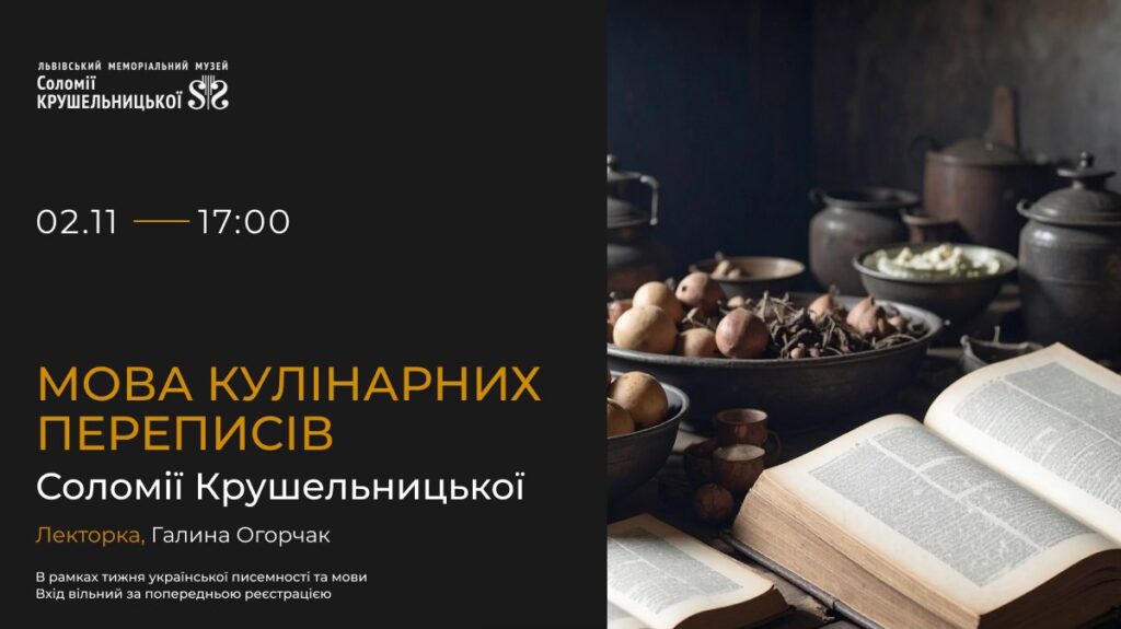Куди піти у Львові з 31 жовтня по 7 листопада: добірка подій - 8