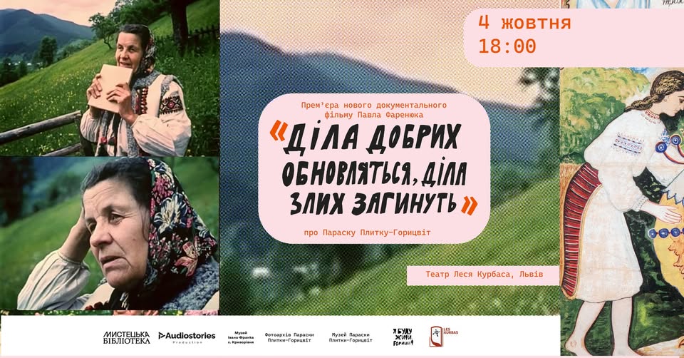 Куди піти у Львові з 4 по 11 жовтня: добірка подій - 3