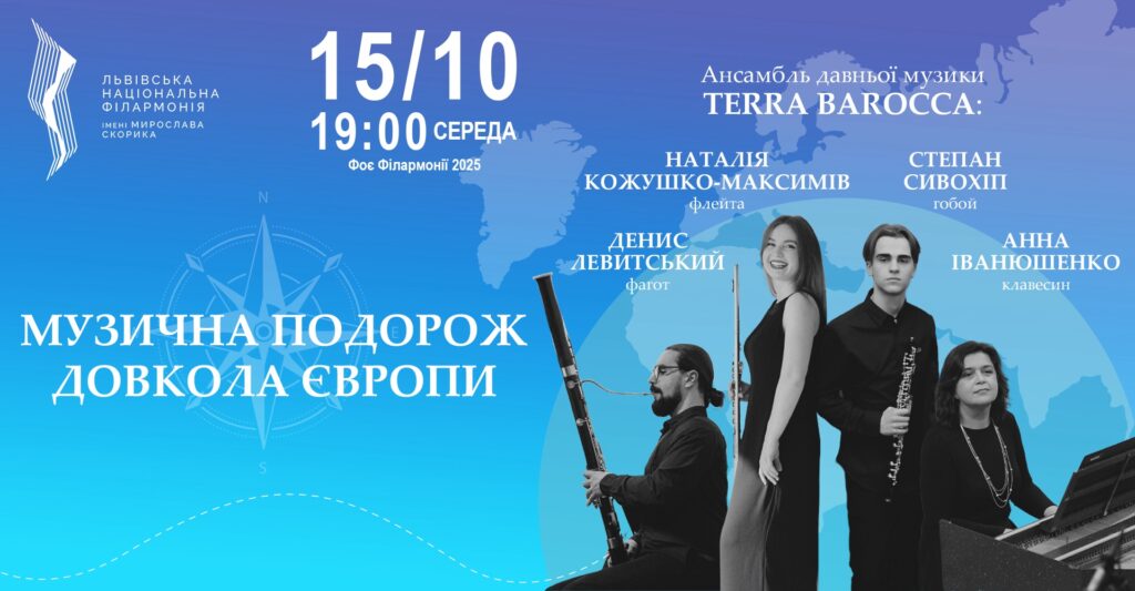 Куди піти у Львові з 11 по 17 жовтня: добірка подій - 7