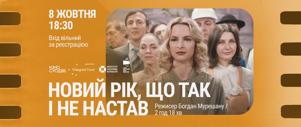 Куди піти у Львові з 4 по 11 жовтня: добірка подій - 8