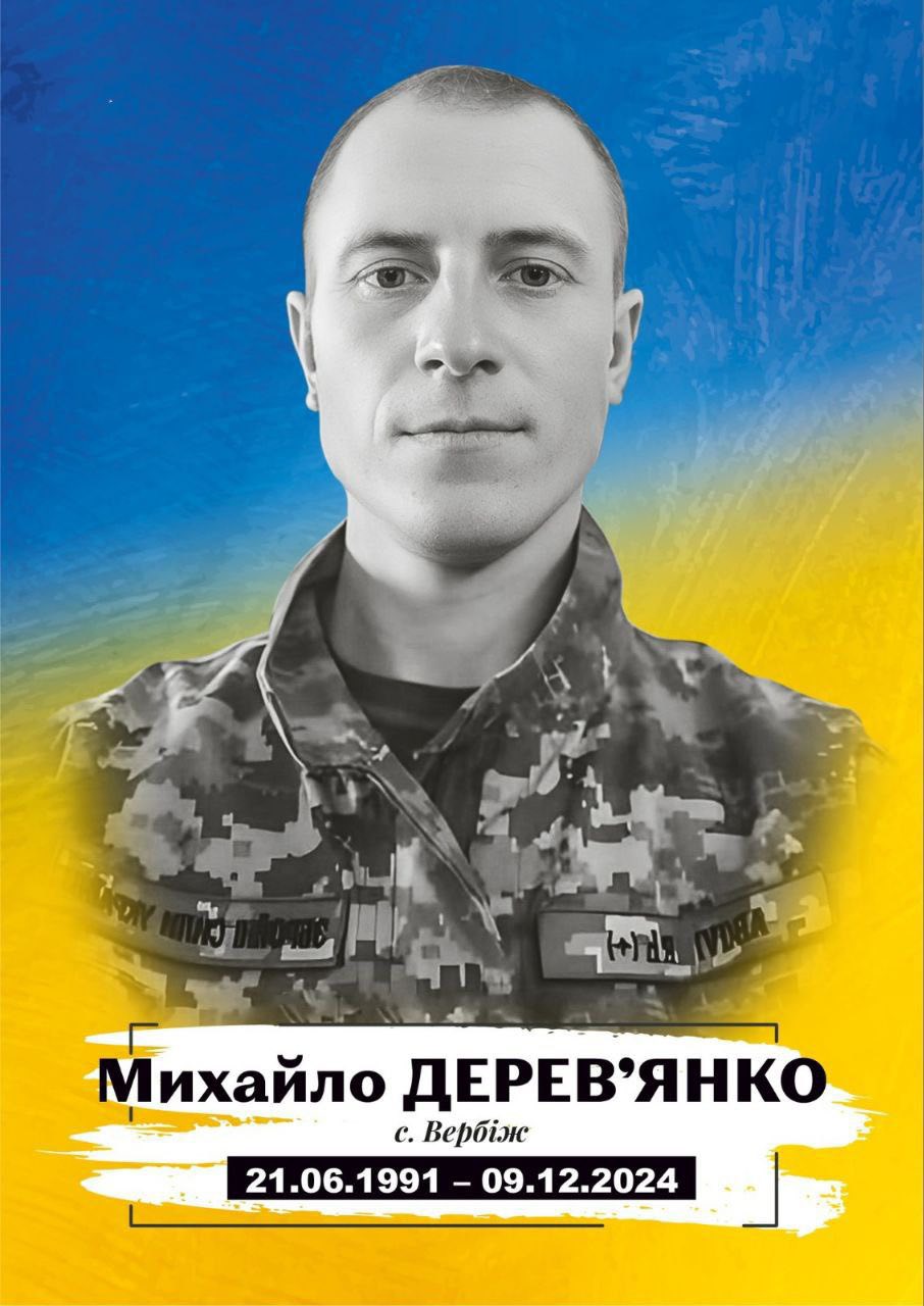 Захисників Львівщини посмертно відзначили високими державними нагородами - 2
