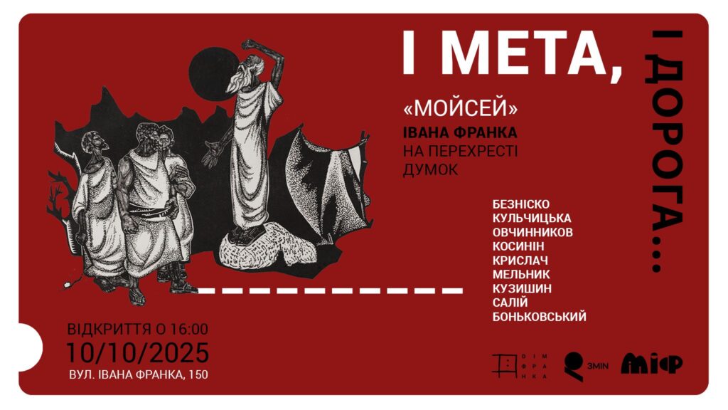 Куди піти у Львові з 4 по 11 жовтня: добірка подій - 11