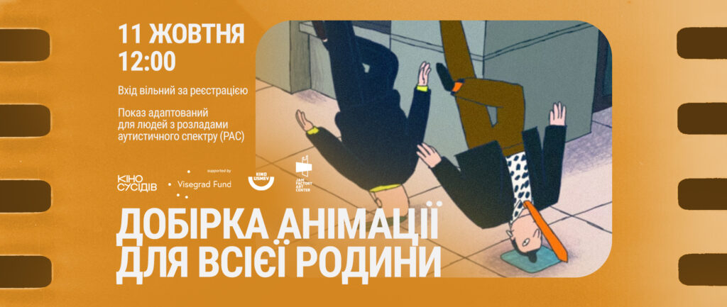 Куди піти у Львові з 11 по 17 жовтня: добірка подій - 3