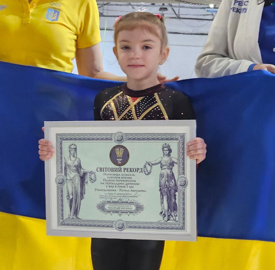 Гімнастка з Львівщини встановила світовий рекорд Гіннеса - 2