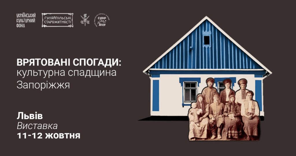 Куди піти у Львові з 11 по 17 жовтня: добірка подій - 4