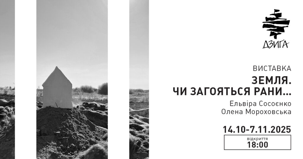 Сім виставок жовтня: що подивитися у Львові - 10