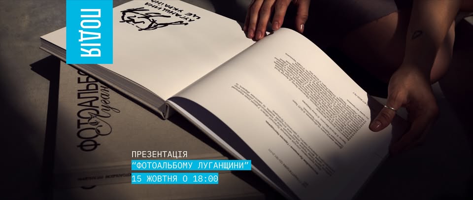 Куди піти у Львові з 11 по 17 жовтня: добірка подій - 8