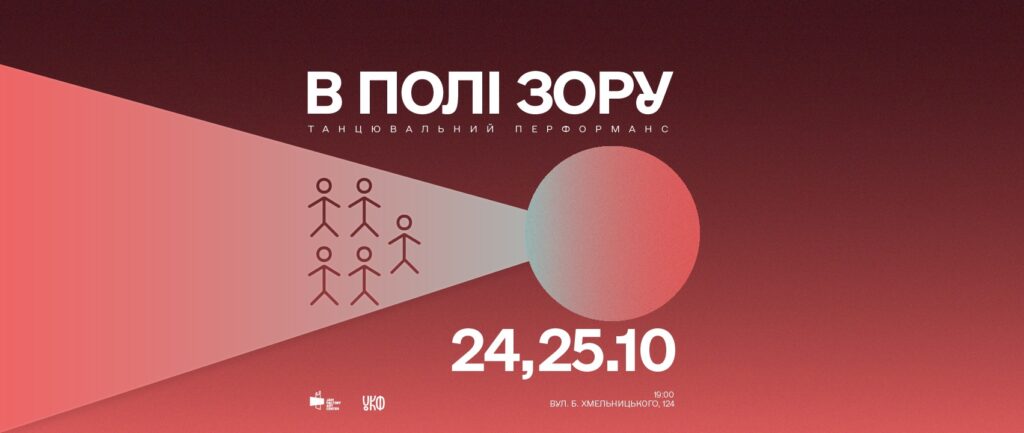 Куди піти у Львові з 17 по 24 жовтня: добірка подій - 9