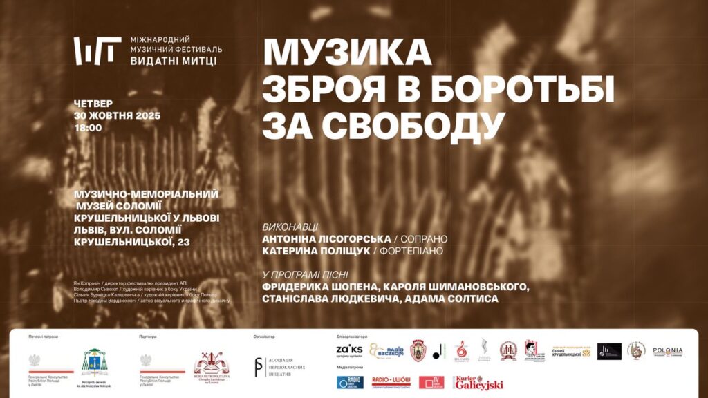 Куди піти у Львові з 24 по 31 жовтня: добірка подій - 8