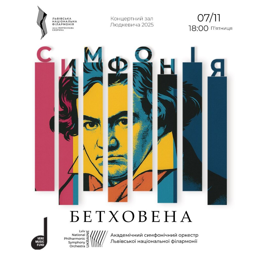 Куди піти у Львові з 31 жовтня по 7 листопада: добірка подій - 10