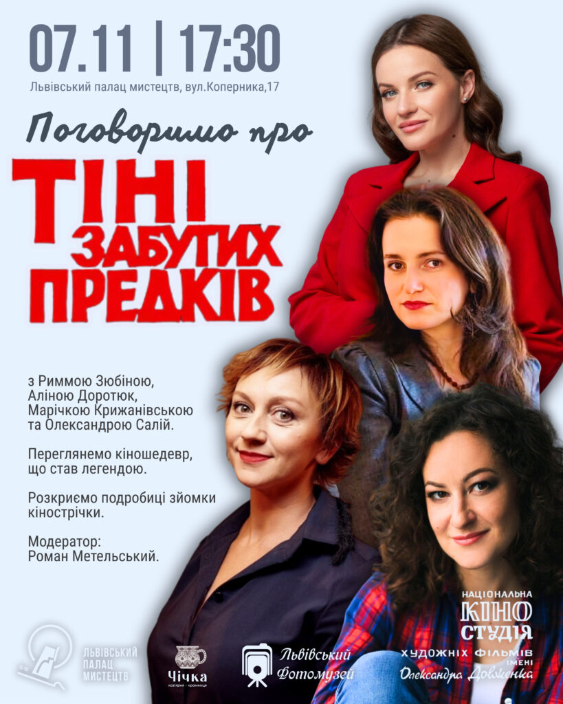Куди піти у Львові з 31 жовтня по 7 листопада: добірка подій - 9