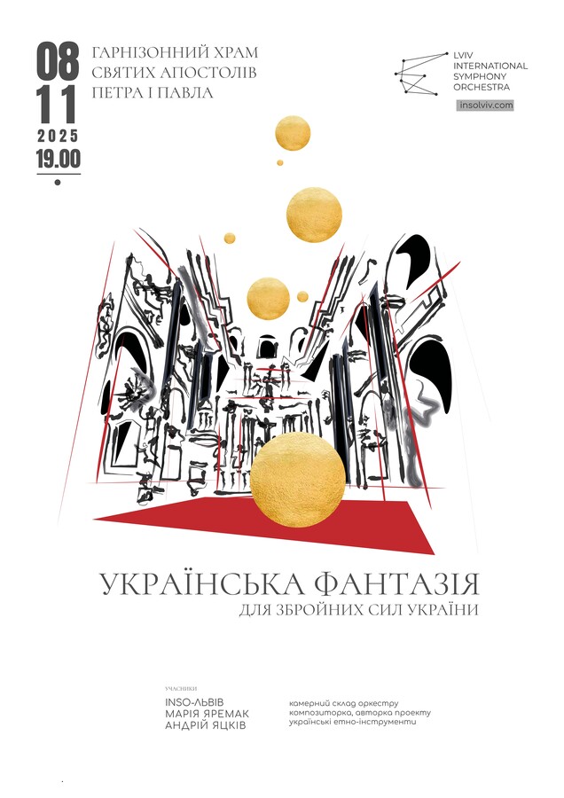 Куди піти у Львові з 7 по 14 листопада: добірка подій - 4