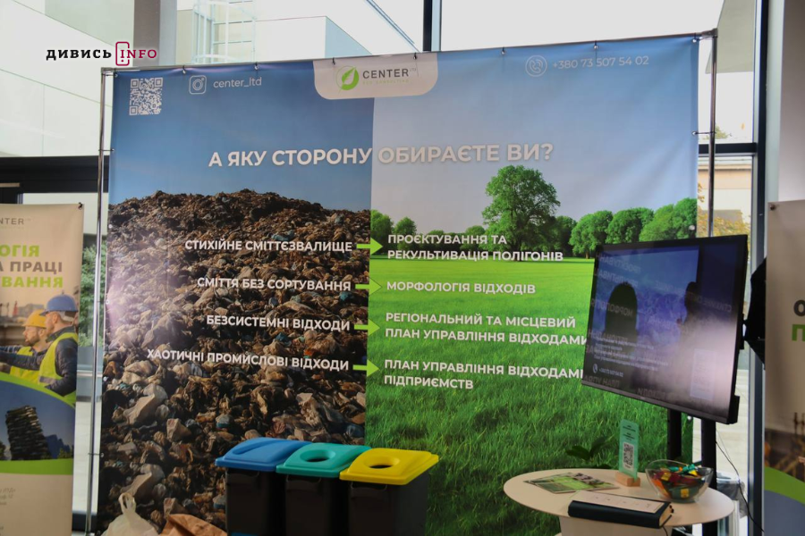 Від полігону до сучасних рішень: у Львові триває форум з управління відходами (фото) - 2