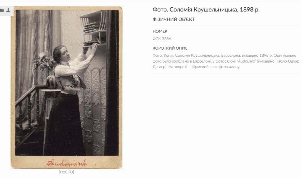 Як музей Крушельницької у Львові оцифровує свої фонди (фото) - 7